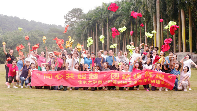 同心共超越团结铸辉煌中学部开展毕业班教师团建活动