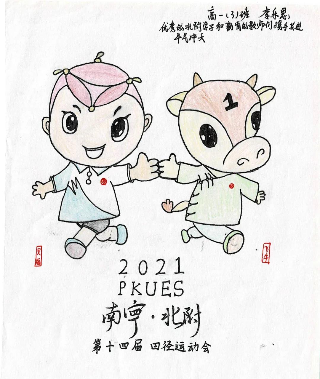 一次看够体育节会徽,吉祥物获奖作品